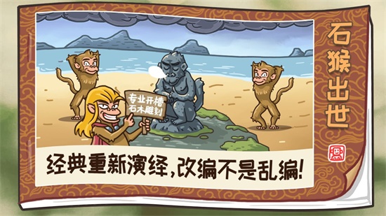 西游梗传免登录版-图2