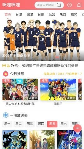 咪哩动漫纯净版.jpg