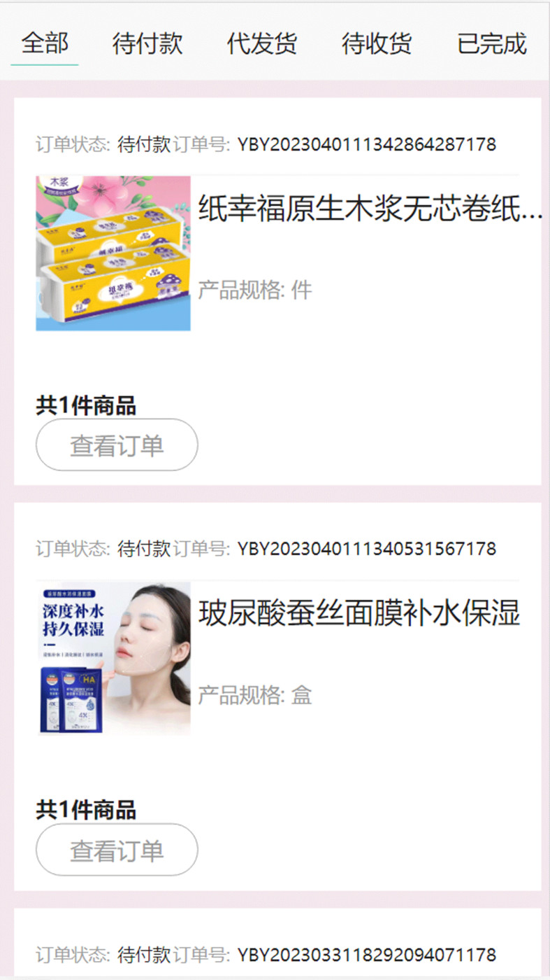 壹佰亿购物.jpg