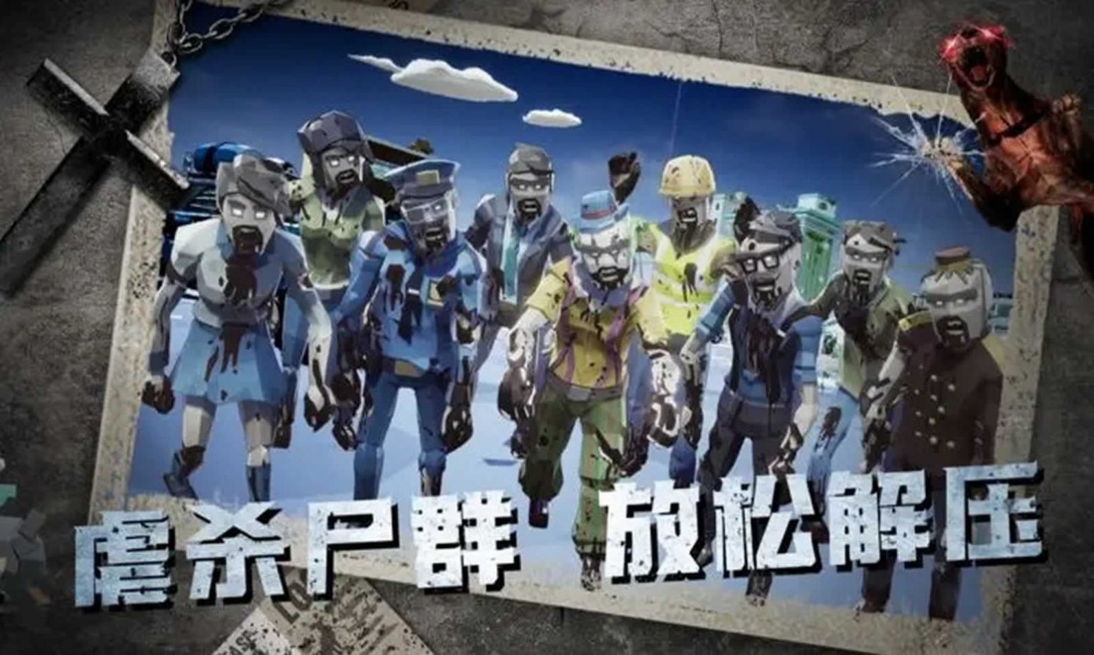 尸潮降临灭绝-图3