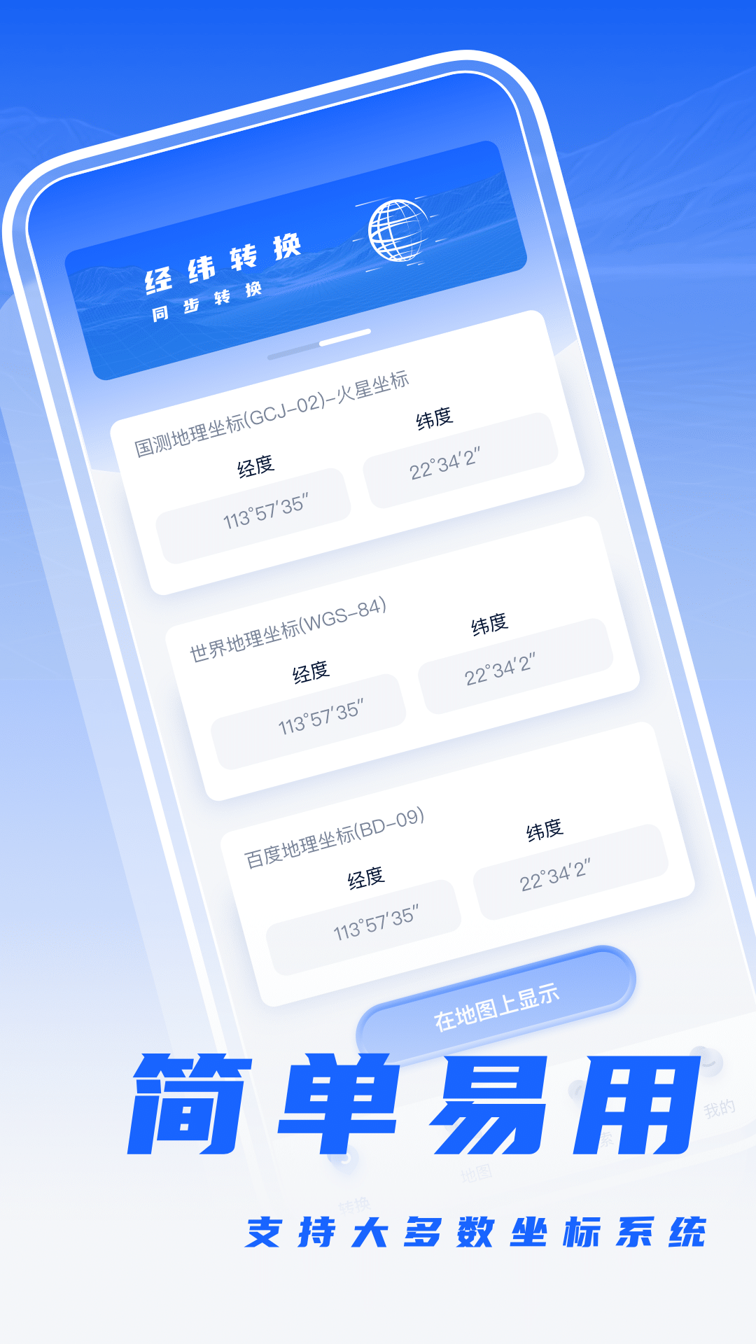 经纬度相机打卡.png