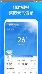 方舟天气-图1