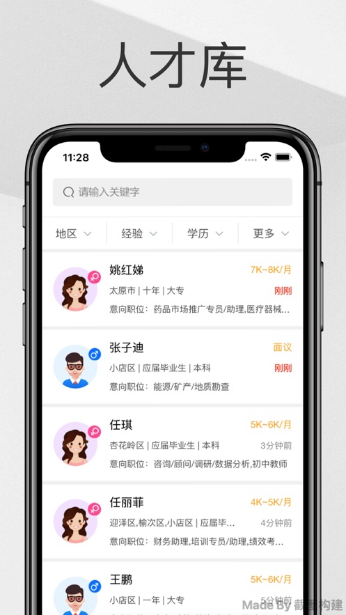 人才帮招聘.jpg
