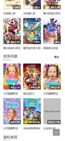 sky动漫岛免费版.jpg sky动漫岛免费版.jpg