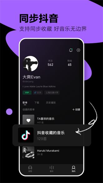 汽水音乐免费版-图3