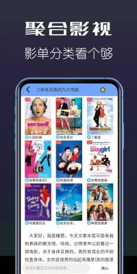 聚合影视-图2