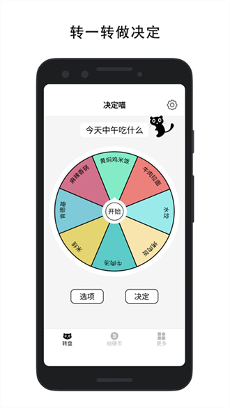 决定喵.jpg
