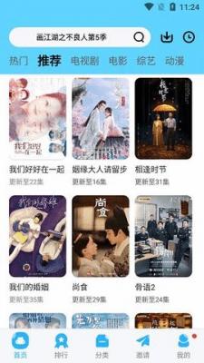 紫戏子影院-图3