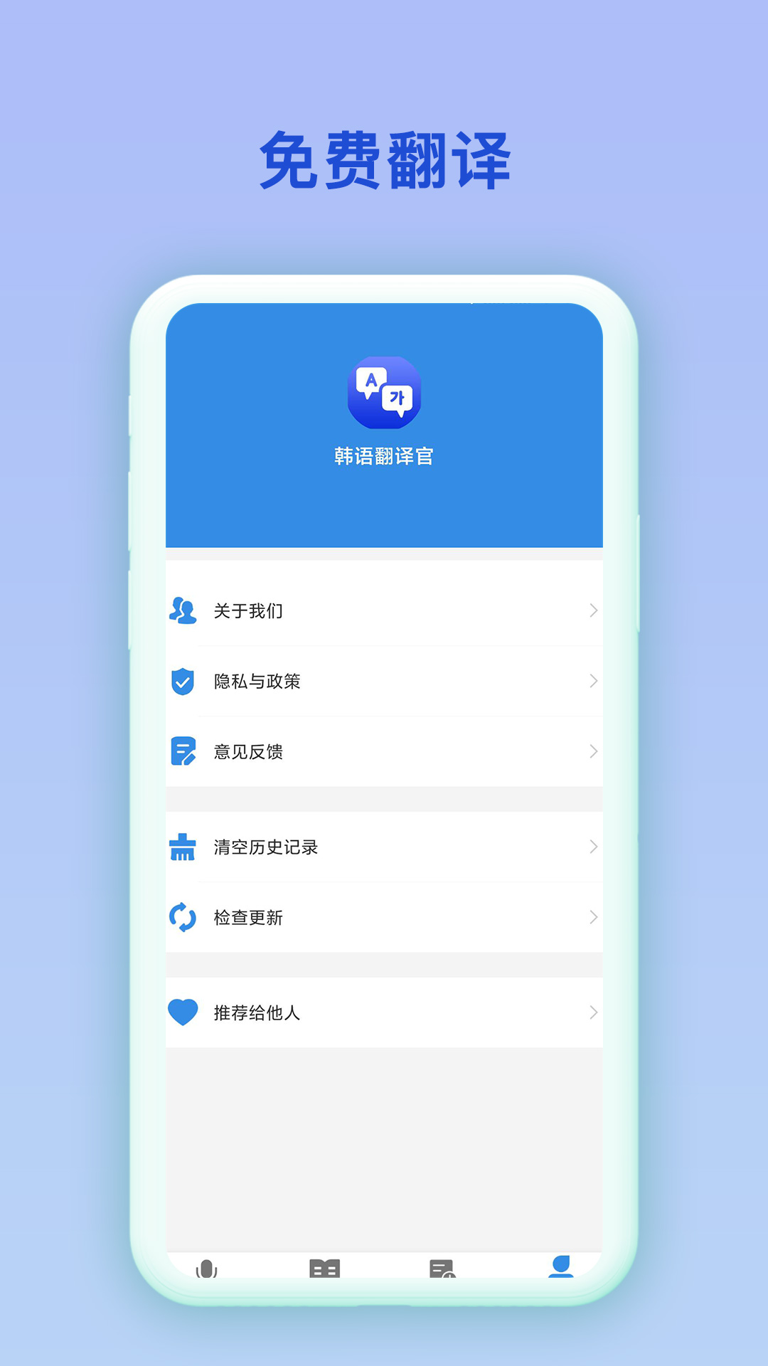 中韩互译工具.jpg