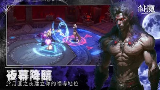 弑魔-图3