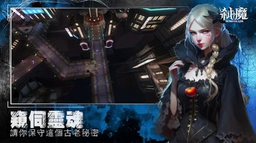 弑魔-图1