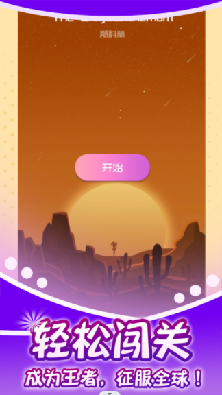 指尖钢琴师-图2