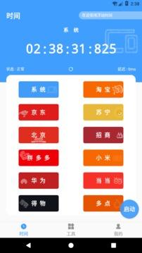 浮动时间-图2