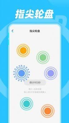 轻松做决定-图3