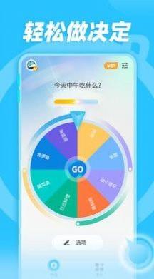 轻松做决定-图2