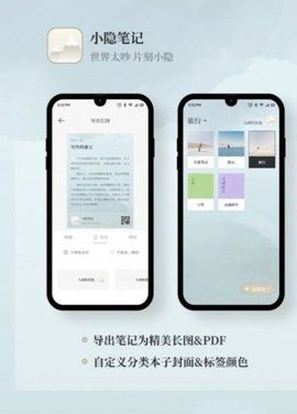 小隐笔记.jpg