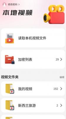 趣享短剧-图2