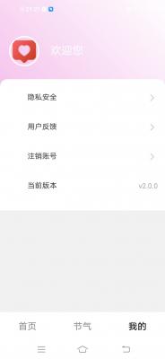 趣享短剧-图3