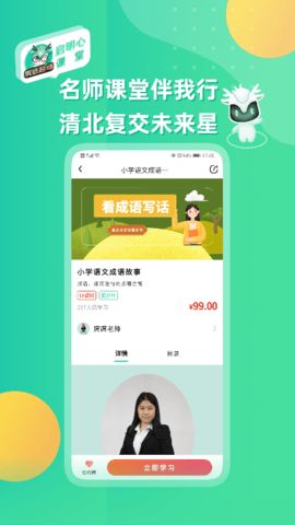 启明心课堂.jpg