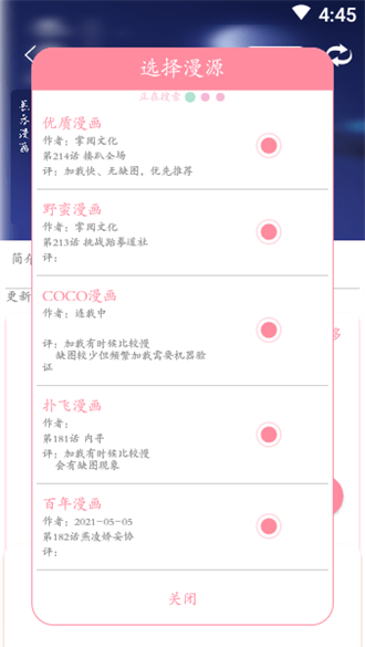 绵羊漫画纯净版-图1