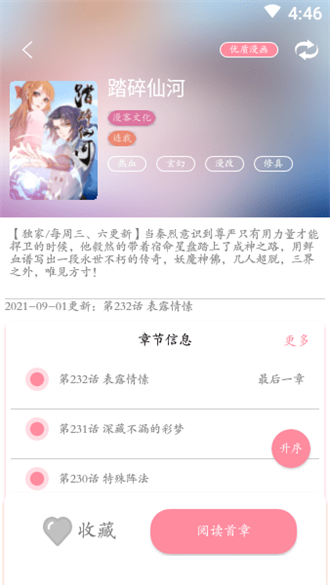 绵羊漫画纯净版.png