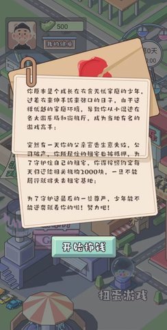 少年快逆袭-图1