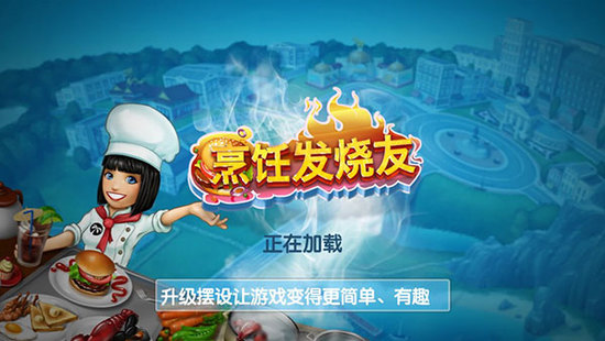 烹饪发烧友2023-图1