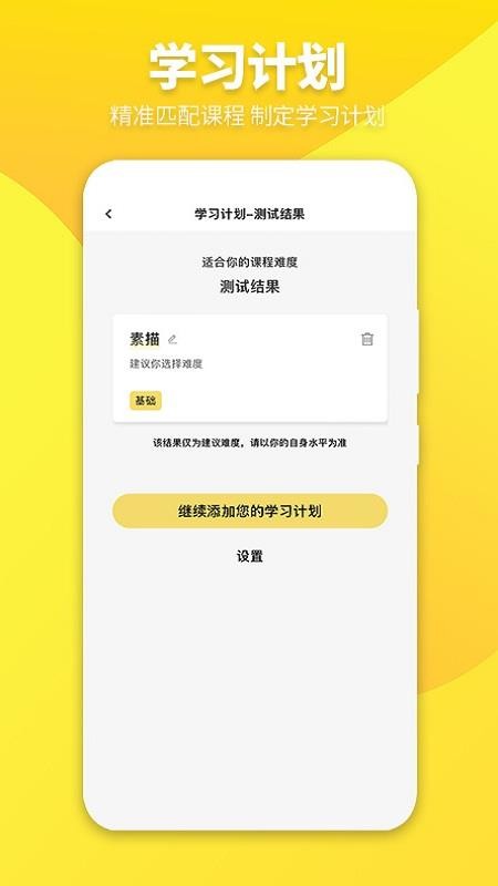 画画趣啊-图1
