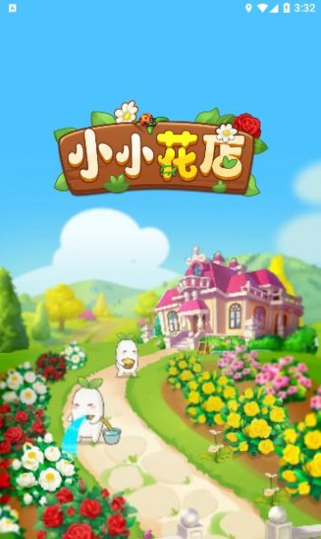 小小花店-图1