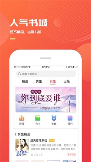 小说巴士免费版-图3