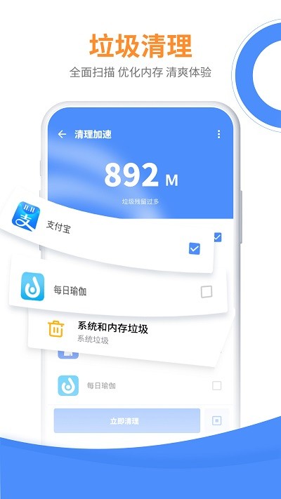 手机快速降温大师-图3