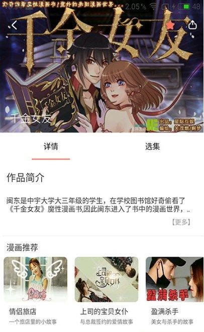 神漫堂免费版.jpg