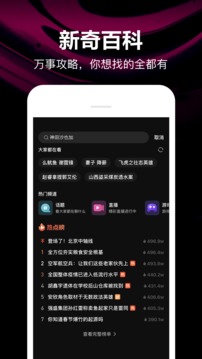 微视-图2