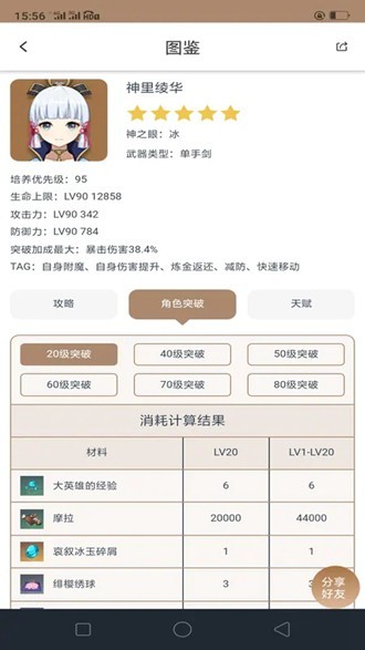 椰羊cocogoat-图1