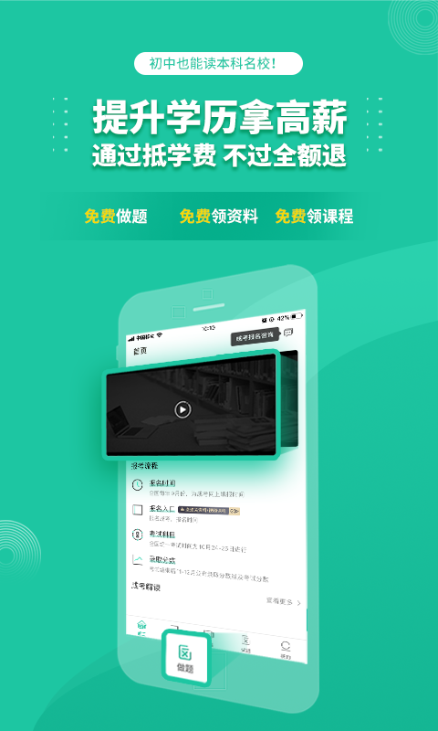 成人高考-图1
