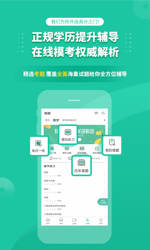 成人高考-图2