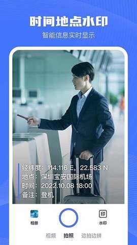 印象相机-图2