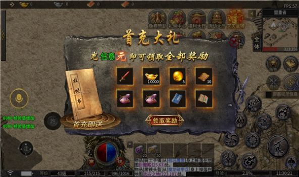 盟重英雄之深渊黎明-图2