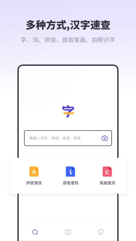 口袋新编字典-图1