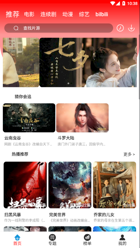 360看剧网-图3