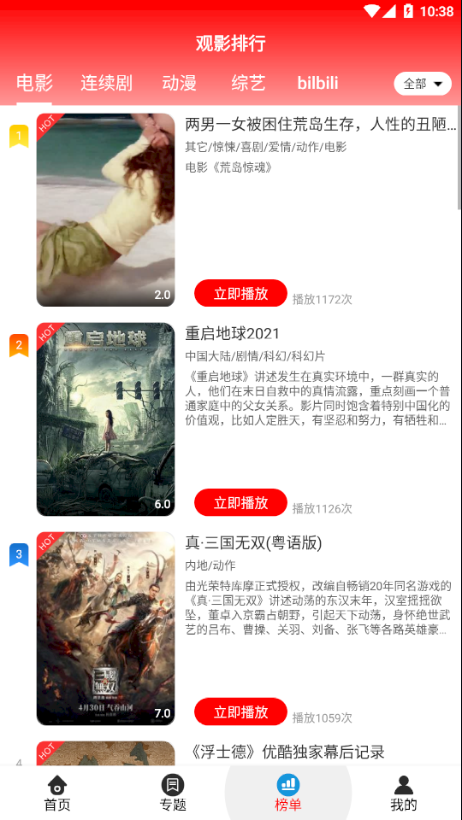 360看剧网-图2