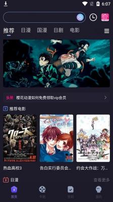 樱花动漫-图1