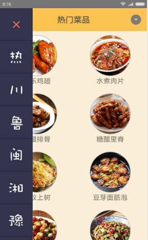 中华美食谱-图3