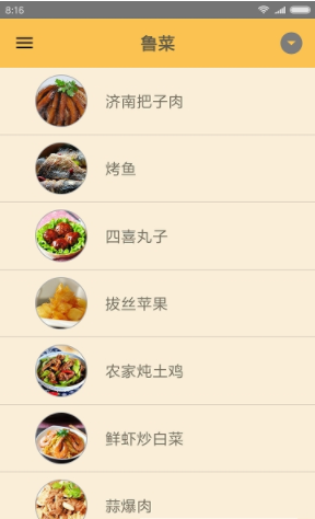 中华美食谱-图1