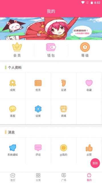 萌呷动漫免费版.jpg