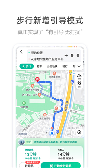 高德顺风车-图1