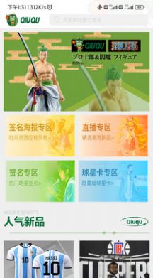 球趣商城-图3