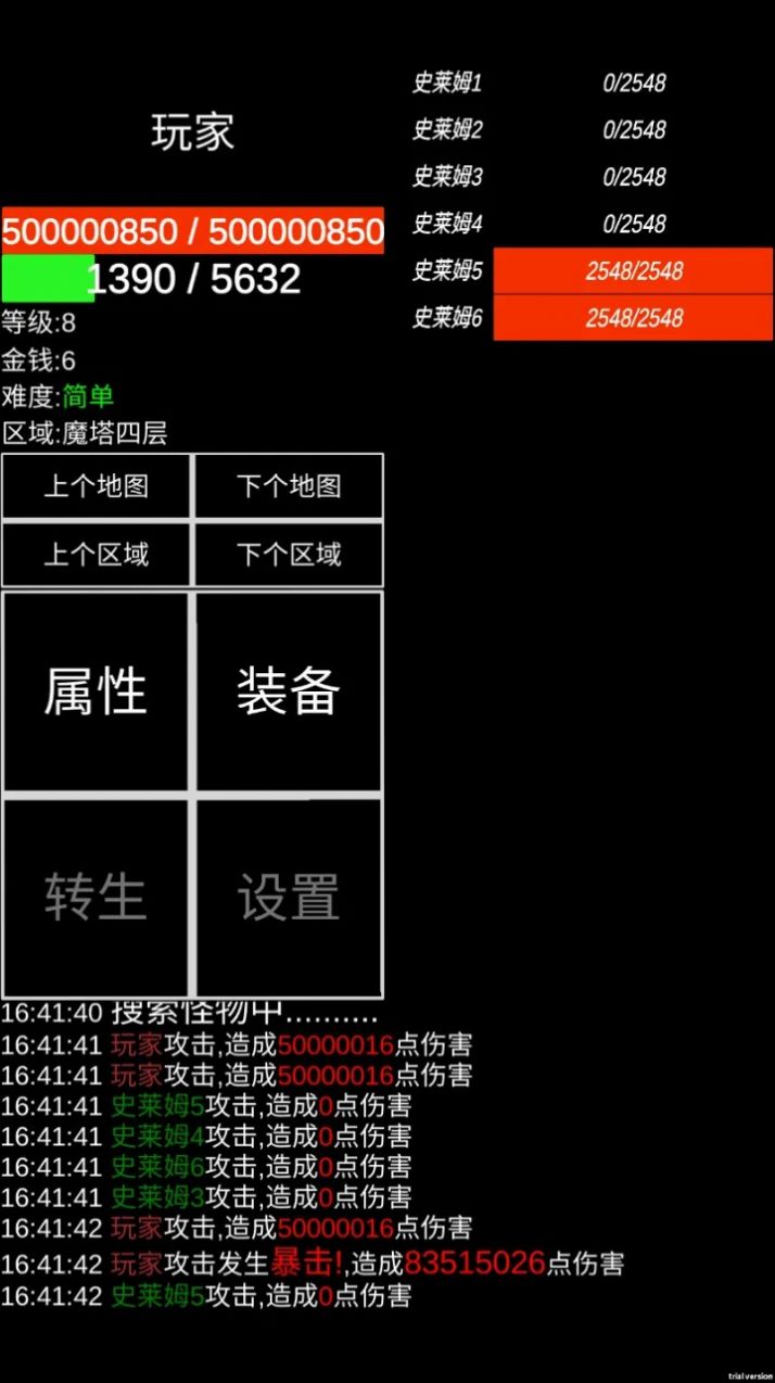 魔塔挂机-图2