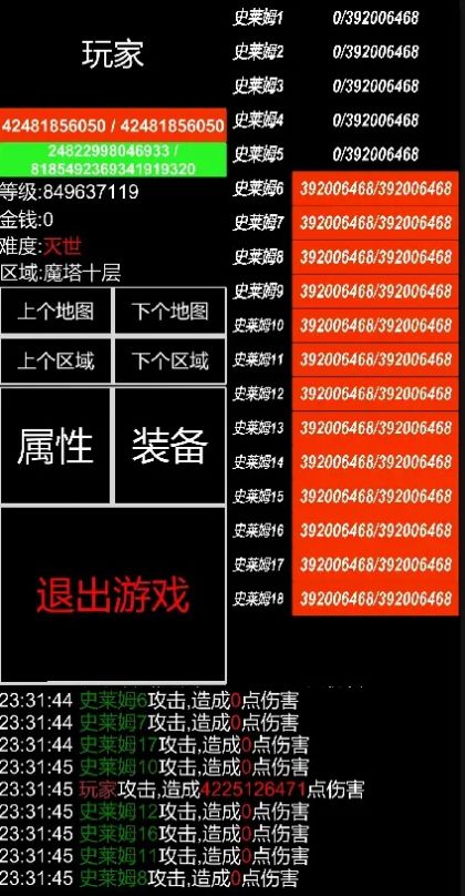 魔塔挂机-图1
