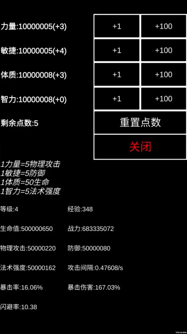 魔塔挂机-图3